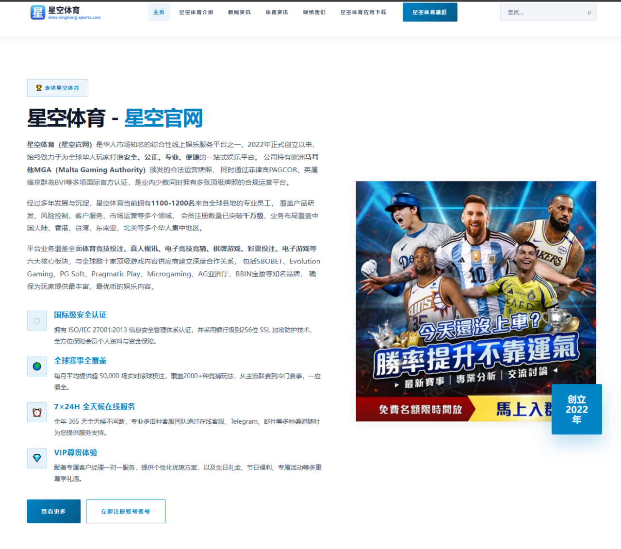樊振东2026年全运会男单数据对比与技术优势分析详解